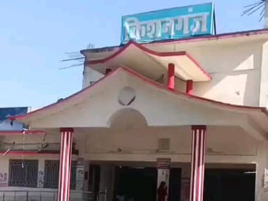 किशनगंज: किशनगंज समेत सीमांचल के यात्रियों के लिए होली पर NF रेलवे ने 5 स्पेशल ट्रेनें शुरू कीं