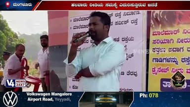 ಕೊಟ್ಟಾರ ಚೌಕಿ ಮಾಲೆಮಾರ್ ಮತ್ತು ಮಾಲಾಡಿ ಕೋರ್ಟ್ ಹಲವಾರು ಬೇಡಿಕೆ ಈಡೇರಿಸುವಂತೆ ಜನಹಿತ ರಕ್ಷಣಾ ಸಮಿತಿಯಿಂದ ಪ್ರತಿಭಟನೆ