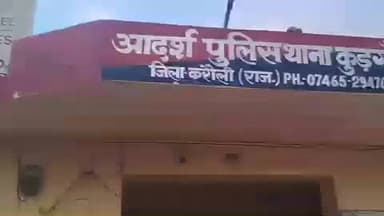 सपोटरा: कुडगांव पुलिस ने रुण्डी के पास से अवैध देशी कट्टा के साथ विधि से संघर्षरत बालक को किया निरूद्ध
