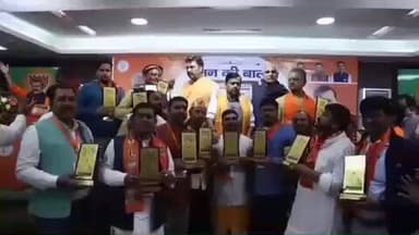 भोरे: सिसई मंडल अध्यक्ष समेत 11 मंडल अध्यक्षों को भाजपा के राष्ट्रीय अध्यक्ष ने किया सम्मानित, बेहतर प्रदर्शन पर मिला सम्मान