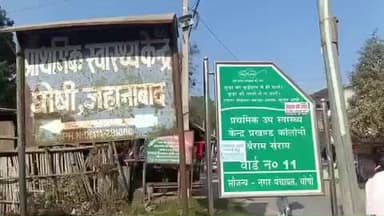 घोसी: मीरा बिगहा गांव के पास सड़क दुर्घटना में जख्मी युवक गंभीर, पीएचसी घोसी से रेफर