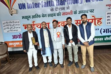 सिविल लाइन्स: संयुक्त राष्ट्र संघ के अंतरधार्मिक सद्भाव सप्ताह के तहत भाईचारा दिवस मनाया गया