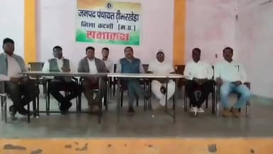 ढीमरखेड़ा: ढीमरखेड़ा में सरपंच संघ की अहम बैठक, पंचायतों की समस्याओं पर हुआ मंथन