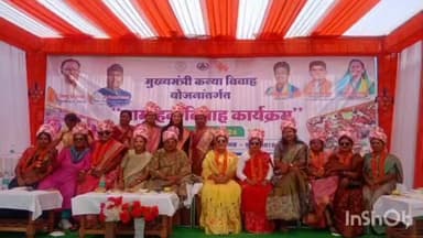 नारायणपुर: मुख्यमंत्री कन्या विवाह योजना के तहत 166 जोड़ों का कराया गया सामूहिक विवाह