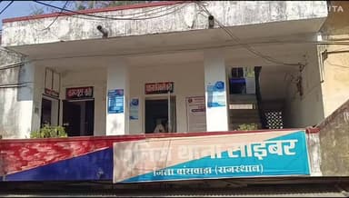 बांसवाड़ा: कलेक्ट्रेट परिसर स्थित साइबर थाना से मिली जानकारी 10 हजार का इनामी साइबर हार्डकोर अपराधी इंदौर से डिटेन, मेडिकल कराया