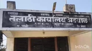 पवनी: अड्याळ तलाठी कार्यालयाचा 'अंधार' कायम; १२ हजारांसाठी वीज कापली...