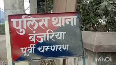 बंजरिया: बंजरिया पुलिस ने दो शराबियों को गिरफ्तार कर मंगलवार को न्यायिक हिरासत में भेजा