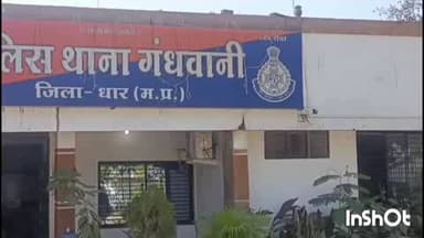 गंधवानी: अवल्दामान में ट्राला वाहन की टक्कर से एक व्यक्ति की मौत, एक घायल, पुलिस ने दर्ज किया मामला