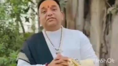 નવસારી: નવસારીમાં ધારાગીરી ખાતે યોજાનાર શિવ કથા અને લઈને મહારાજ એ આપી પ્રતિક્રિયા