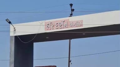 ખંભાત: હરિદર્શન બંગ્લોઝ' માં તસ્કરોએ એક બંધ મકાનને નિશાન બનાવી કિંમતી દાગીના અને રોકડની ચોરી કરી ફરાર