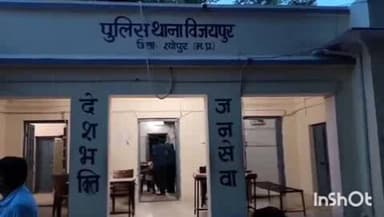 विजयपुर: ग्राम गुन्नीपुरा में खेत में पानी दे रहे युवक को करंट लगने से हुई मौत, विजयपुर थाने में मर्ग कायम