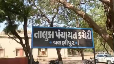 વલ્લભીપુર: તાલુકા પંચાયતનું બિલ્ડિંગ જર્જરિત , અરજદારો અને કર્મચારીઓના જીવ પર ખતરો