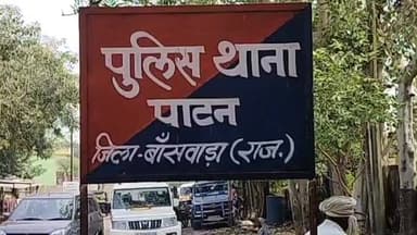 कुशलगढ़: बावलियापाडा के दो बच्चे लापता, गुमशुदगी का मामला दर्ज, तलाश जारी