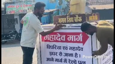 परसिया: महादेव मेला: युवा मोर्चा ने लगाए मार्ग संकेतक, सूचना फलक के अभाव में यात्री थे परेशान