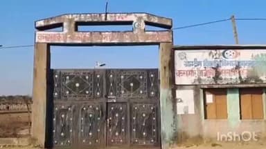 कसमार: कसमार आजीविका संसाधन केंद्र के बाहर फेंके गए दर्जनों माइक्रोन्यूट्रिएंट्स के डिब्बे