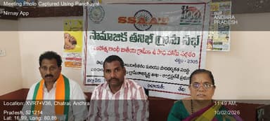 తోట్లవల్లూరు: 10-Feb-26 : Social Audit Gramasabha