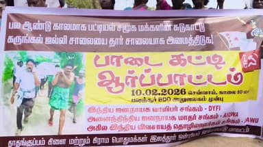 செய்யூர்: சுடுகாட்டிற்கு தார் சாலை கேட்டு பாடை கட்டி போராட்டம்.லத்தூர் உட்கார வளர்ச்சி அலுவலகம் முன்பு நடைபெற்றது