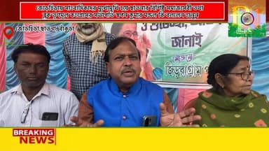 বাঁকুড়ার জোড়হিড়ায় সাংবাদিকদের মুখোমুখি হয়ে কি বললেন এলাকার বিশিষ্ট সমাজসেবী তথা ছাতনা ব্লক তৃণমূল কংগ্রেসের সভাপতি স্বপ...