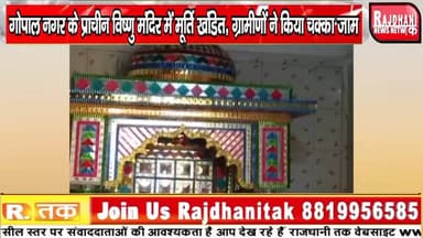 सिरोंज तहसील थाना दिकनाखेड़ा ग्राम गोपाल नगर की घटना