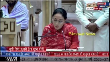 Rajasthan Budget 2026-27 Live: सभी बड़ी घोषणाएं, पूरी अपडेट्स! #RajasthanBudget #Budget #P4news Jawahar Singh Bedam Zahi...