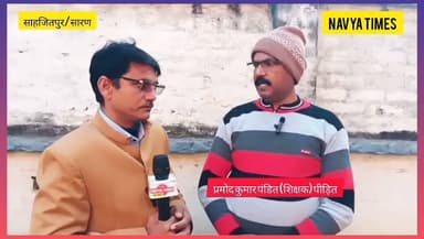 स्टेट बैंक ऑफ इंडिया सहाजितपुर बिहार सरकार शिक्षक प्रमोद कुमार पंंडीत के डिक्की से उच्चको ने उडाऐ एक लाख