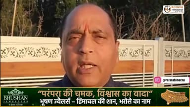 जयराम ठाकुर ने CM सुक्खू से आरोप-प्रत्यारोप छोड़ प्रदेश हितों पर ध्यान देने की अपील की।
#JaiRamThakur #SukhuGovernment #...