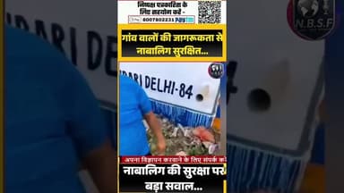 #shorts #short #viralvideo #mumbainews