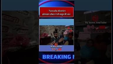 अकबरपुर में झोलाछाप डॉक्टर का कहर, ऑपरेशन के दौरान ब/च्ची की मौ/त – आरोपी फरार#AkbarpurThana