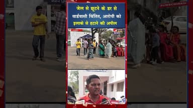 बसंतपुर वार्ड में बढ़ती गुंडागर्दी पर आक्रोश, पार्षद संग एसपी कार्यालय पहुंचे लोग #ytshortsvideo