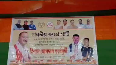 মাৰ্ঘেৰিটা: মাৰ্ঘেৰিটাৰ নগাপথাৰত ৫ শতাধিক লোকৰ বিজেপিত যোগদান