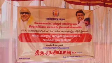 திசையன்விளை: கூட்டம் ஊராட்சி பகுதியில்ரூ 12.30 கோடி மதிப்பில் அரசு தொழில் பயிற்சி மைய கட்டுமான பணிகளை தொடங்கி வைத்த சபாநாயகர்.