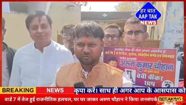 वार्ड 7 में तेज हुई #राजनीतिक हलचल, घर-घर जाकर अरुण चौहान ने किया जनसंपर्क