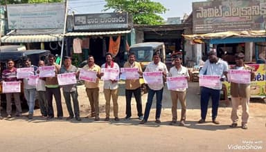 ఫిబ్రవరి 12న జరిగే అఖిలభారత సమ్మెను జయప్రదం చేయాలి: ఎస్ కోటలో సిఐటియు ఆటో రాష్ట్ర కమిటీ లీడర్ చెలికాని ముత్యాలు