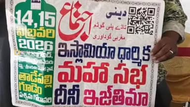 తాడేపల్లిగూడెం: యువతను సన్మార్గంలో నడిపించేందుకు ఇస్లామియా ధార్మిక మహాసభలు ఉపకరిస్తాయి : నిర్వాహకులు ఎస్.కె బాజీ