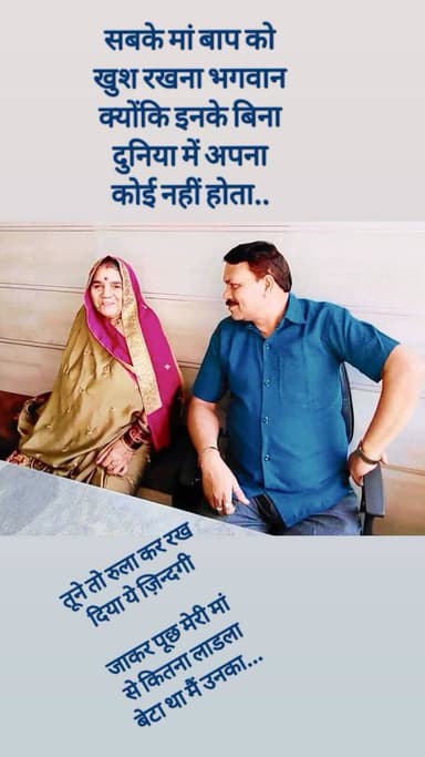 सबके मां बाप को खुश रखना भगवान क्योंकि इनके बिना दुनिया में अपना कोई नहीं होता..#foryoupageシ