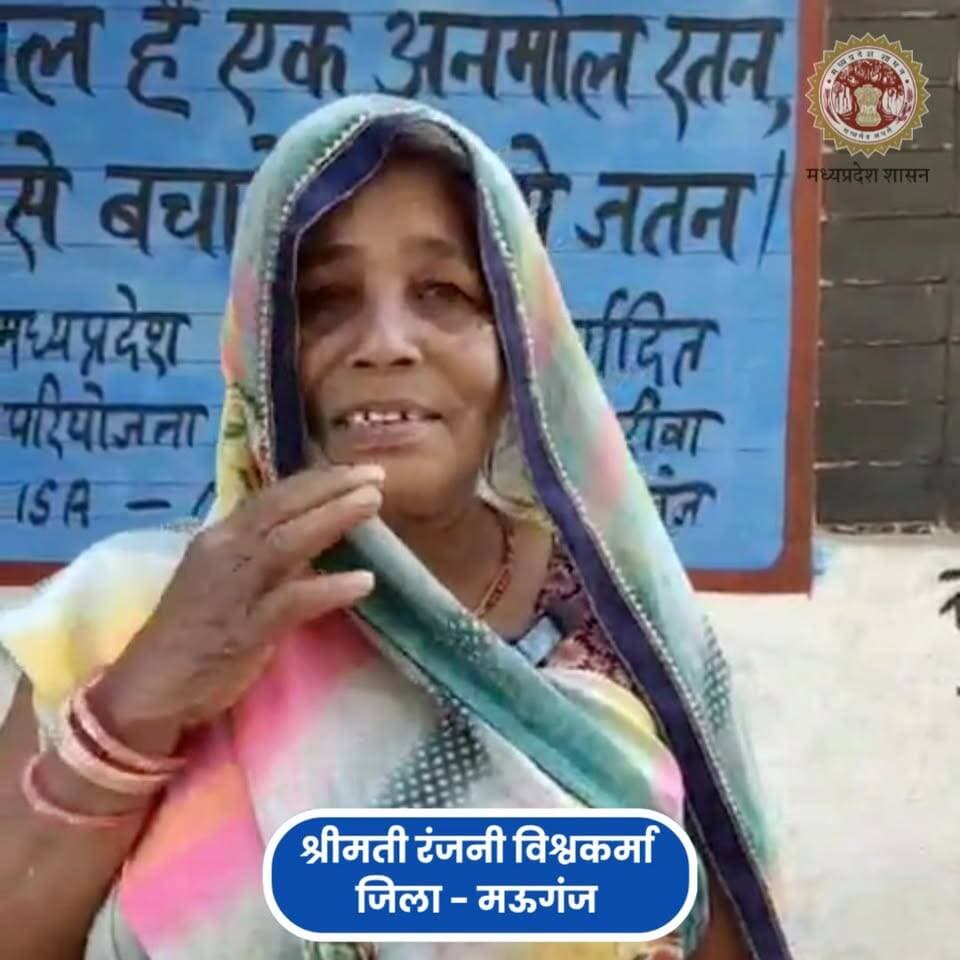 मऊगंज जिले के ग्राम कुलबहेरिया निवासी श्रीमति रजनी विश्वकर्मा ने बताया कि पहले पानी की बहुत समस्या थी। #जल_जीवन_मिशन के ...