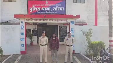 सरिया पुलिस की कार्रवाई में फरार गांजा खरीददार महिला को किया गया गिरफ्तार