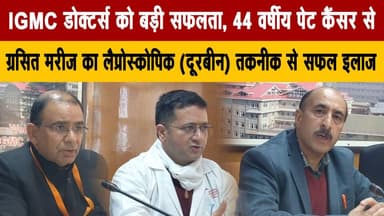 IGMC डोक्टर्स को बड़ी सफलता, 44 वर्षीय पेट कैं.| सर से ग्रसित मरीज का लैप्रोस्कोपिक (दूरबीन) तकनीक से सफल इलाज
#IGMC #Me...