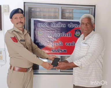 લાઠી: તેરા તુજકો અર્પણ’ અંતર્ગત લાઠી પોલીસે ખોવાયેલ મોબાઇલ શોધી પરત આપ્યો