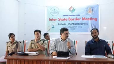 പുനലൂർ: നിയമസഭാ തെരഞ്ഞെടുപ്പ്, അതിർത്തി സുരക്ഷായോഗം പുനലൂരിൽ ചേർന്നു