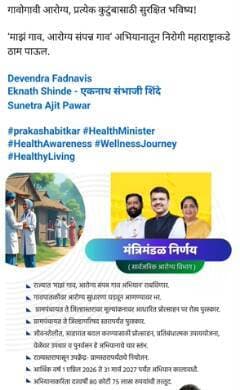 आयुष्यमान भारत कार्ड भारत सरकारने सुरु केलेली आयुष्यमान भारत – प्रधानमंत्री जन आरोग्य योजना अंतर्गत लाभार्थींना दिल्या जाणाऱ्या आरोग्य सुरक्षा कार्डचे नाव आहे.