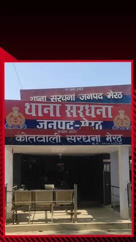 सरधना: कपसाढ़ गांव में किशोरी के साथ दुष्कर्म और जबरन जहर पिलाकर हत्या के चार आरोपियों को सुनाई गई आजीवन कारावास