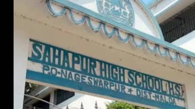 পুরাতন মালদা: মাধ্যমিকের জীবন বিজ্ঞান পরীক্ষা পুরাতন মালদার সাহাপুর উচ্চবিদ্যালয়ে অনুষ্ঠিত হয়