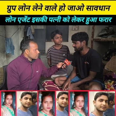 ऑफिस में खाना बनाती थी, लोन एजेंट के साथ महिला हुई फरार ! #Viral_news #loan_agent_customer_love_story #Group_loan #Darbh...