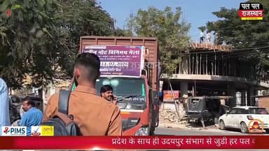 नए नोटों के लिए उमड़ा जनसैलाब! उदयपुर में SBI के बाहर लगी लंबी कतारें, कैंप में बांटी गई 10, 20 और 50 की गड्डियां #udaip...