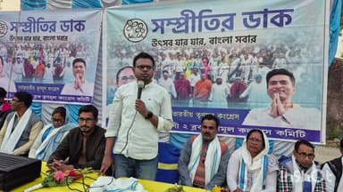 গলসি ২: গলসি ২নং ব্লক তৃণমূল কংগ্রেসের সম্প্রীতির ডাক অনুষ্ঠিত হলো খানো অঞ্চলে