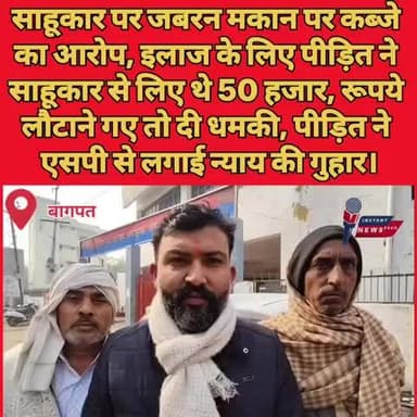 जबरन मकान क्या रूप की इलाज के लिए 50000