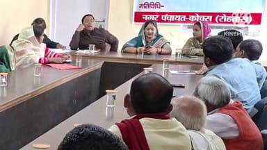 कोचस: नगर पंचायत कोचस के मुख्य पार्षद की कुर्सी पर संकट गहराया, राज्य निर्वाचन आयोग ने किया तलब