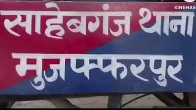 साहेबगंज: सऊदी अरब में धनैया नुनफर गांव के एक युवक की सड़क दुर्घटना में मौत