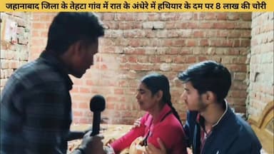 जहानाबाद जिला के तेहटा गांव में हथियार के दम पर बदमाशों ने लगभग 8 लाख रुपए की लूट।।
#jehanabad #thrift #viralvideoシ #Fac...